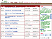 Tablet Screenshot of linuxdot.net